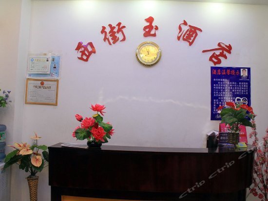 Xijiehong Hotel