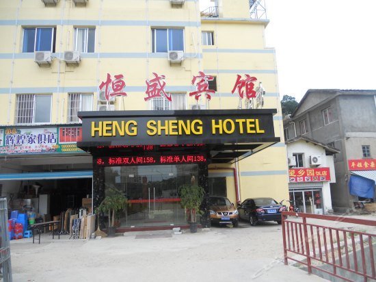 Hengsheng Business Motel Fuzhou Fufei