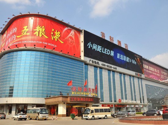 Meixuan Business Hotel Taiyuan Wusu International Airport China thumbnail