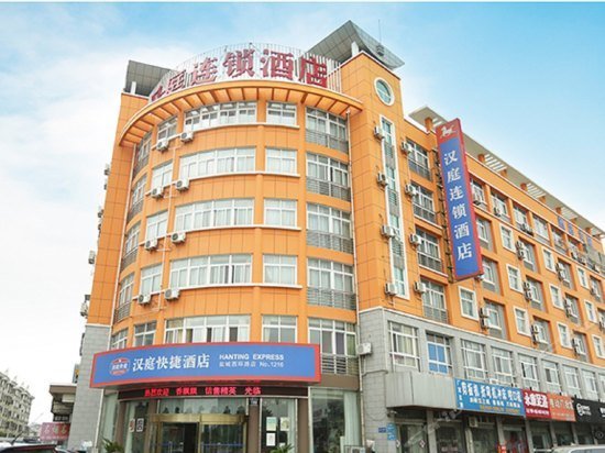 Hanting Express Yancheng Xihuan Road Branch