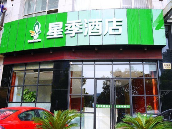 Piper Cloud Hotel Hangzhou California Sunshine Jinji Road Subway Station