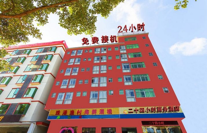 24 Hours Business Hotel Zhuhai Sanzao Airport China thumbnail