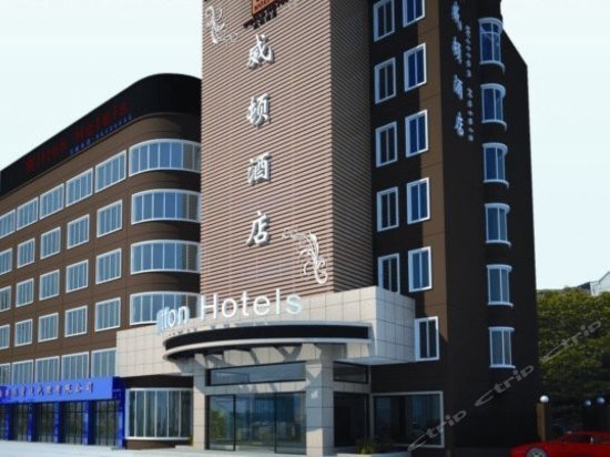 Yiwu World Hotel