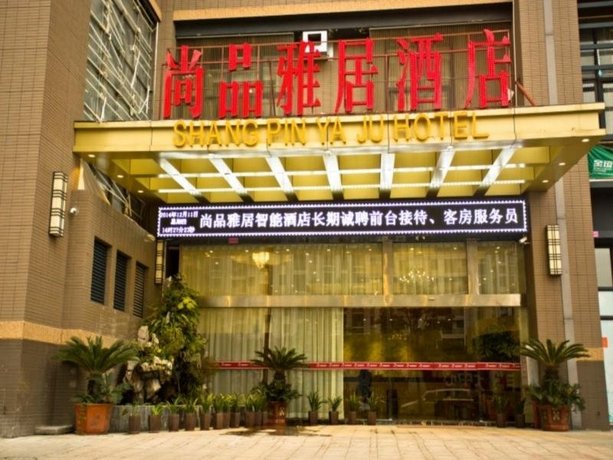 Fuzhou ShanPin YaJu Hotel