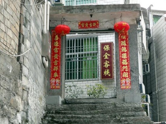 Baoquan Inn