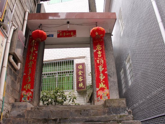 Baoquan Inn