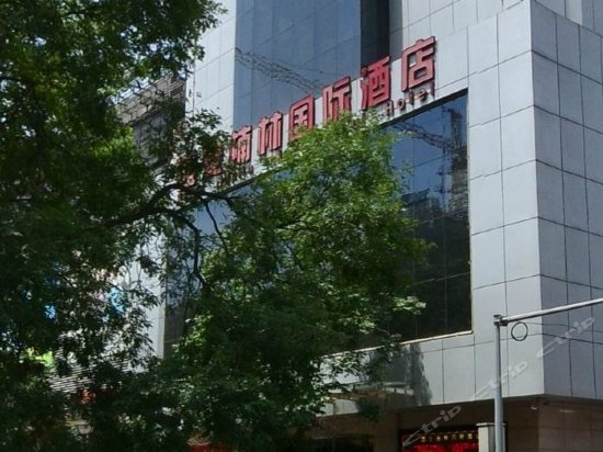 Xi'an Nanlin International Hotel