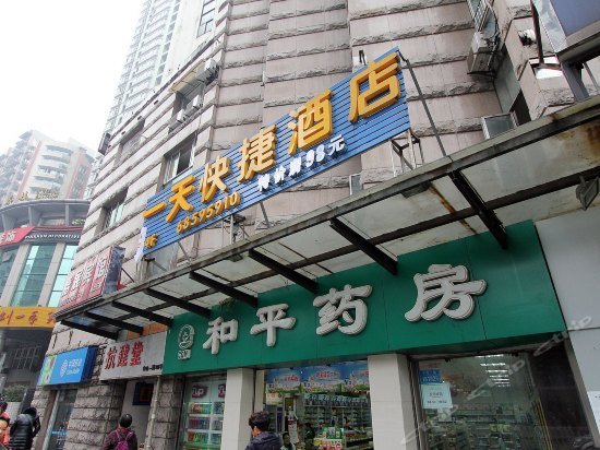 Yitian Express Hotel