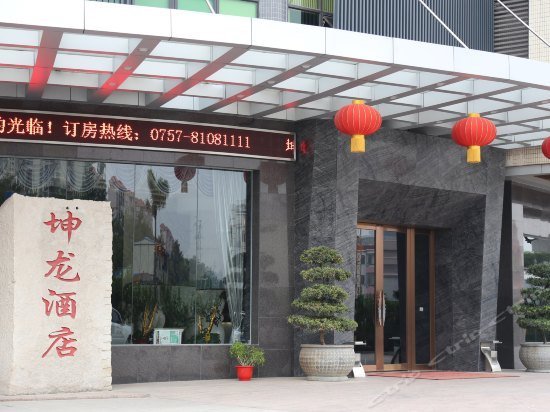 Foshan Kunlong Hotel Shishan Branch