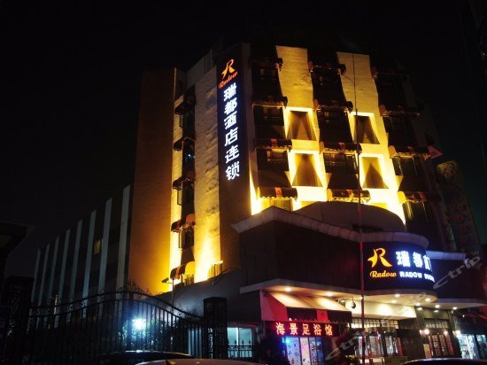 Radow Hotel Guihu Wenzhou