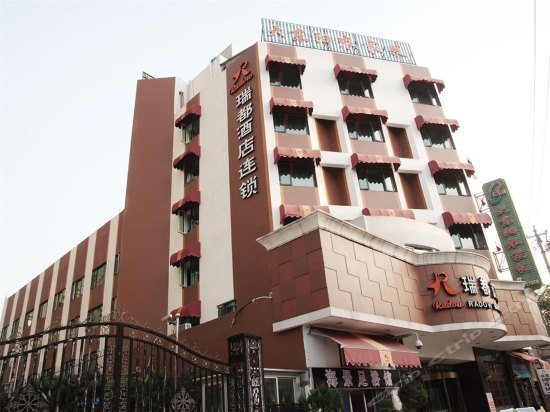 Radow Hotel Guihu Wenzhou
