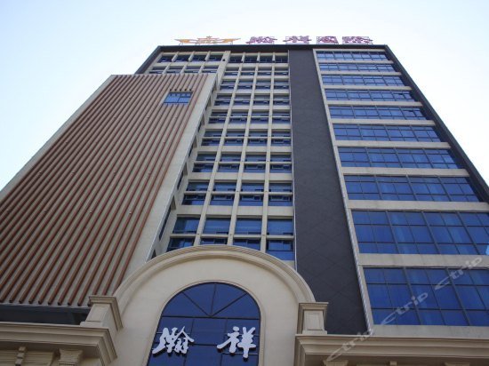 Hanxiang International Hotel