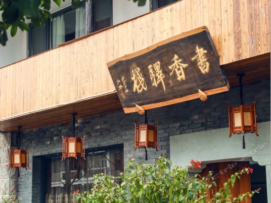 Shuxiang Inn