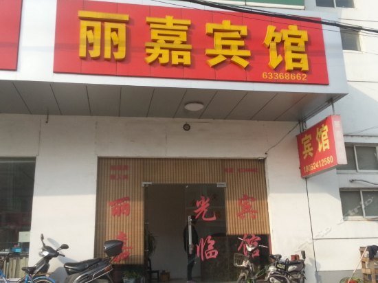 Lijia Hotel Suzhou