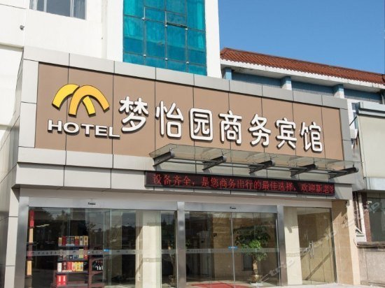 Mengyiyuan Business Hotel