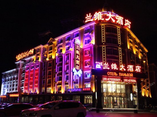 Lan Wei Hotel