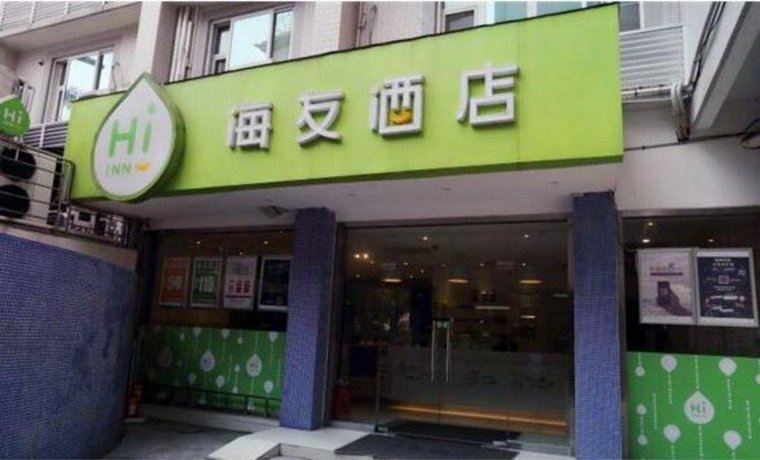 Hi Inn Guangzhou Longkou Dong Road