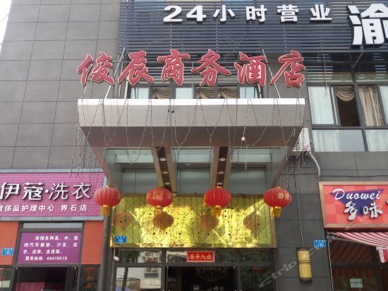 Junchen Business Hotel