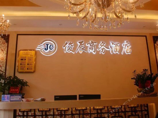 Junchen Business Hotel