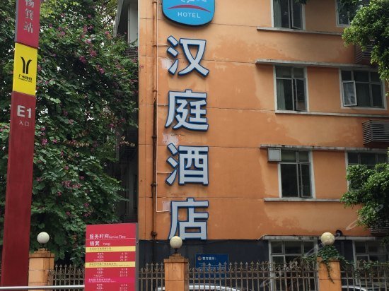 Hanting Hotel Guangzhou Zhongshan Yi Road