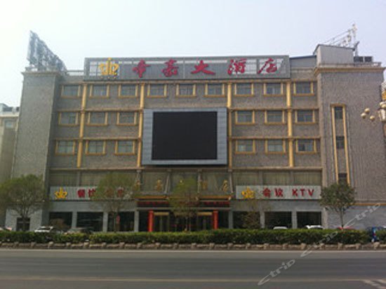 Dihaohotel