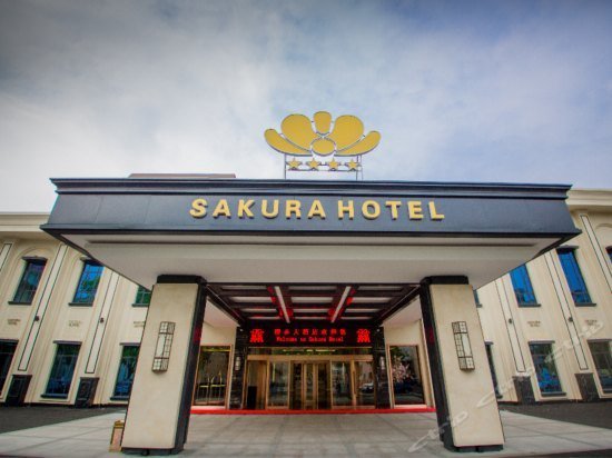 Jintan Sakura Hotel