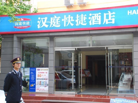 Hanting Express Beijing Desheng Men