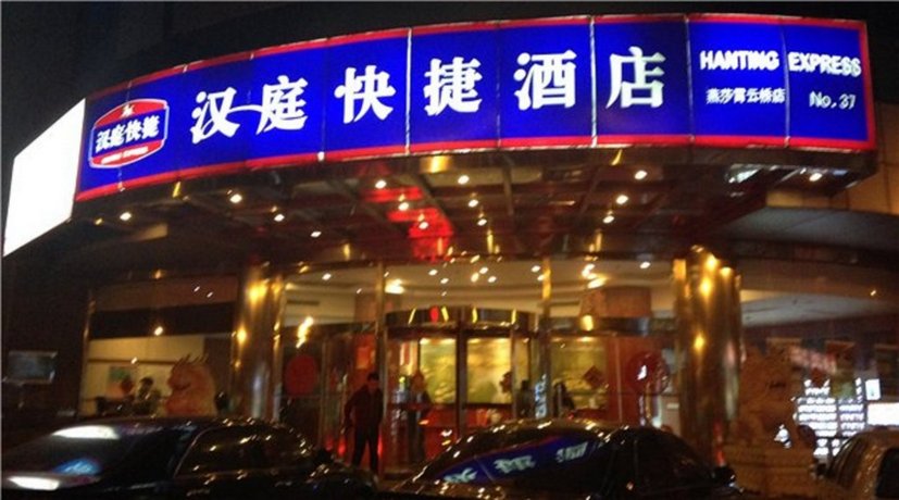 Hanting Express Beijing Yansha Xiaoyun Bridge