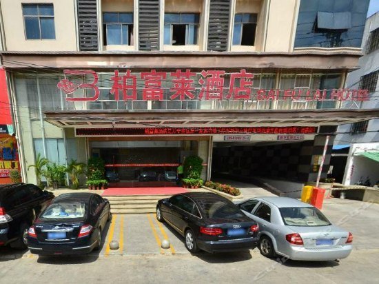 Bai Fu Lai Hotel Wanning Bachi Gate China thumbnail