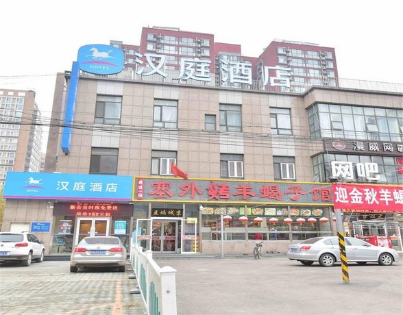 Hanting Express Beijing Tiantongyuan Longde Plaza