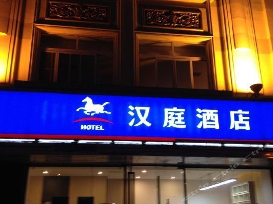 Hanting Express Shanghai Hongqiao Hechuan Road