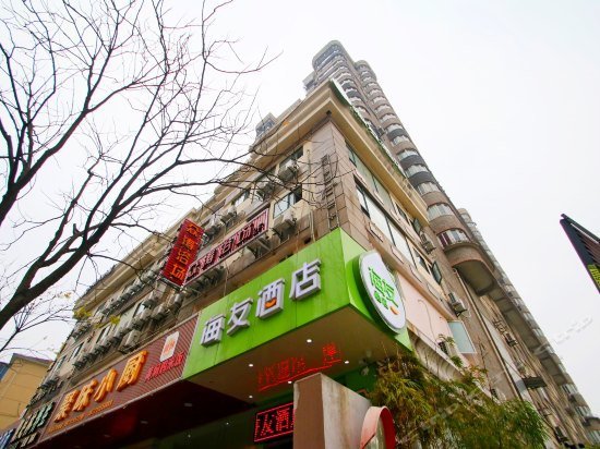 Hi Inn Shanghai Xujiahui South Wanping road