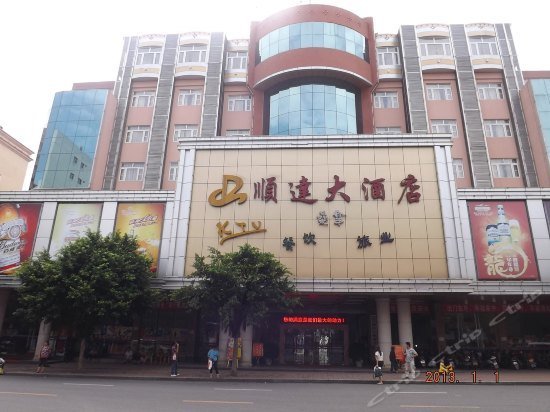 Shunda Hotel Qingyuan