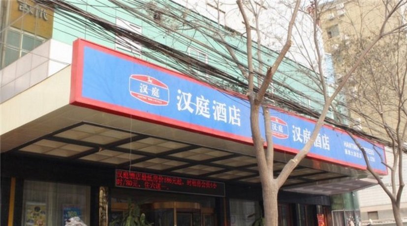 Hanting Express Lanzhou Wanda Plaza