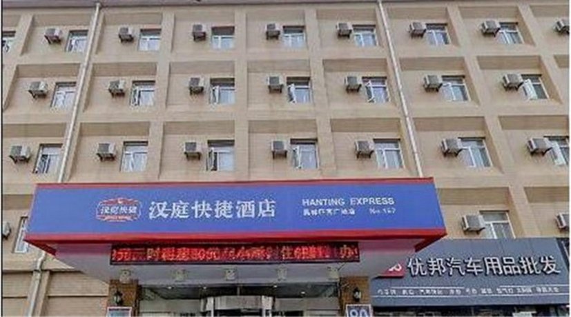Hanting Express Dalian Olympic Square Hotel