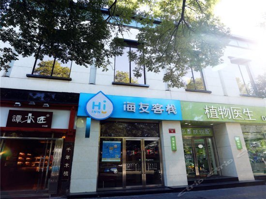Hi Inn Beijing Xidan
