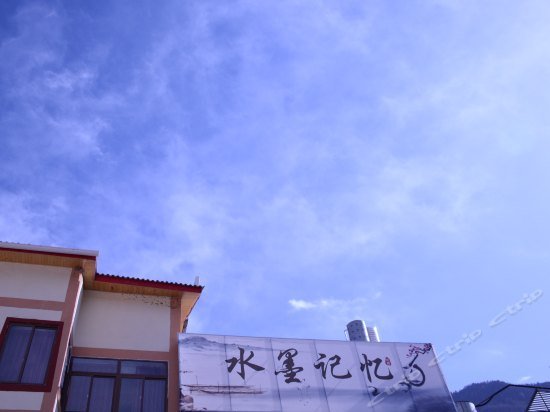 Jiuzhaigou Ink Memory Holiday Hotel