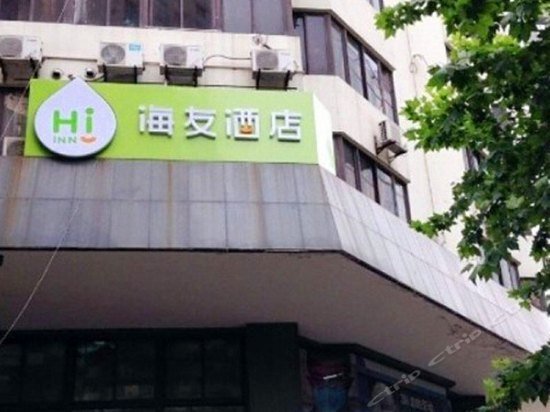 Hi Inn Shanghai West Nanjing Road Walking Street