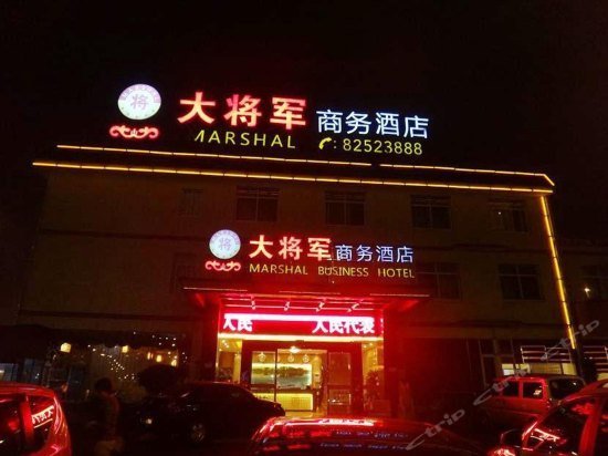 Dajiangjun Hotel