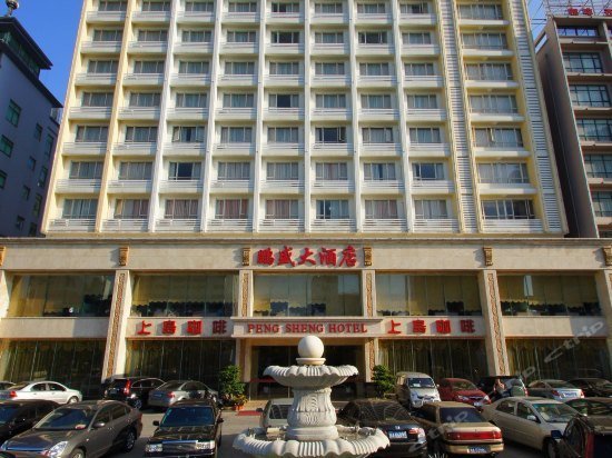 Pengsheng Hotel