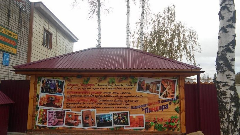 Inn on Promyshlennaya st