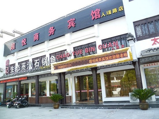 Chaoyue Business Hotel