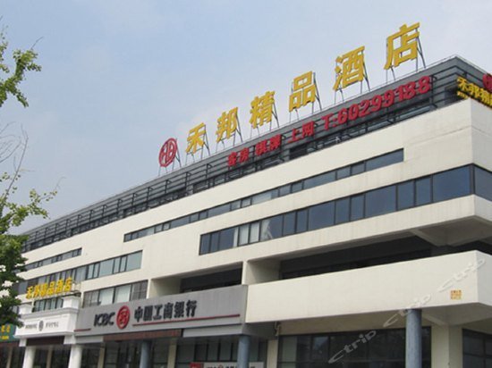 Hebang Hotel Shanghai National Exhibition and Convention Center