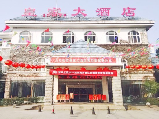 Huangjia Hotel Jiujiang