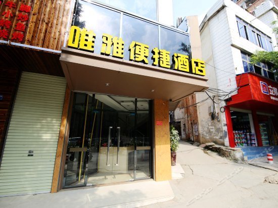 Weiya Bianjie Hotel