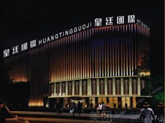 Huangting Guoji Hotel Huzhou