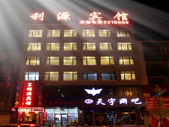 Liyuan Inn