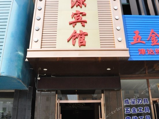 Liyuan Inn