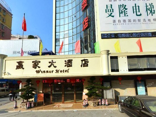 Winner Hotel Jieyang