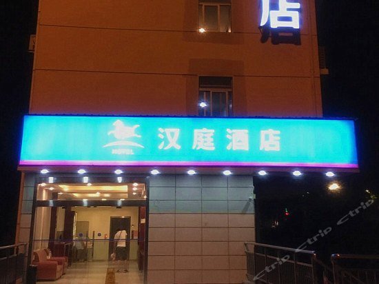 Hanting Express Guangzhou Yanling